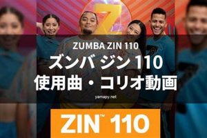 ZIN Zumba Songs: Power Up Your Dance Fitness! The Ultimate Zumba Guide: Dance Your Way to a Healthier You ZIN Zumba Songs: Power Up Your Dance Fitness! | The Ultimate Zumba Guide: Dance Your Way to a Healthier You